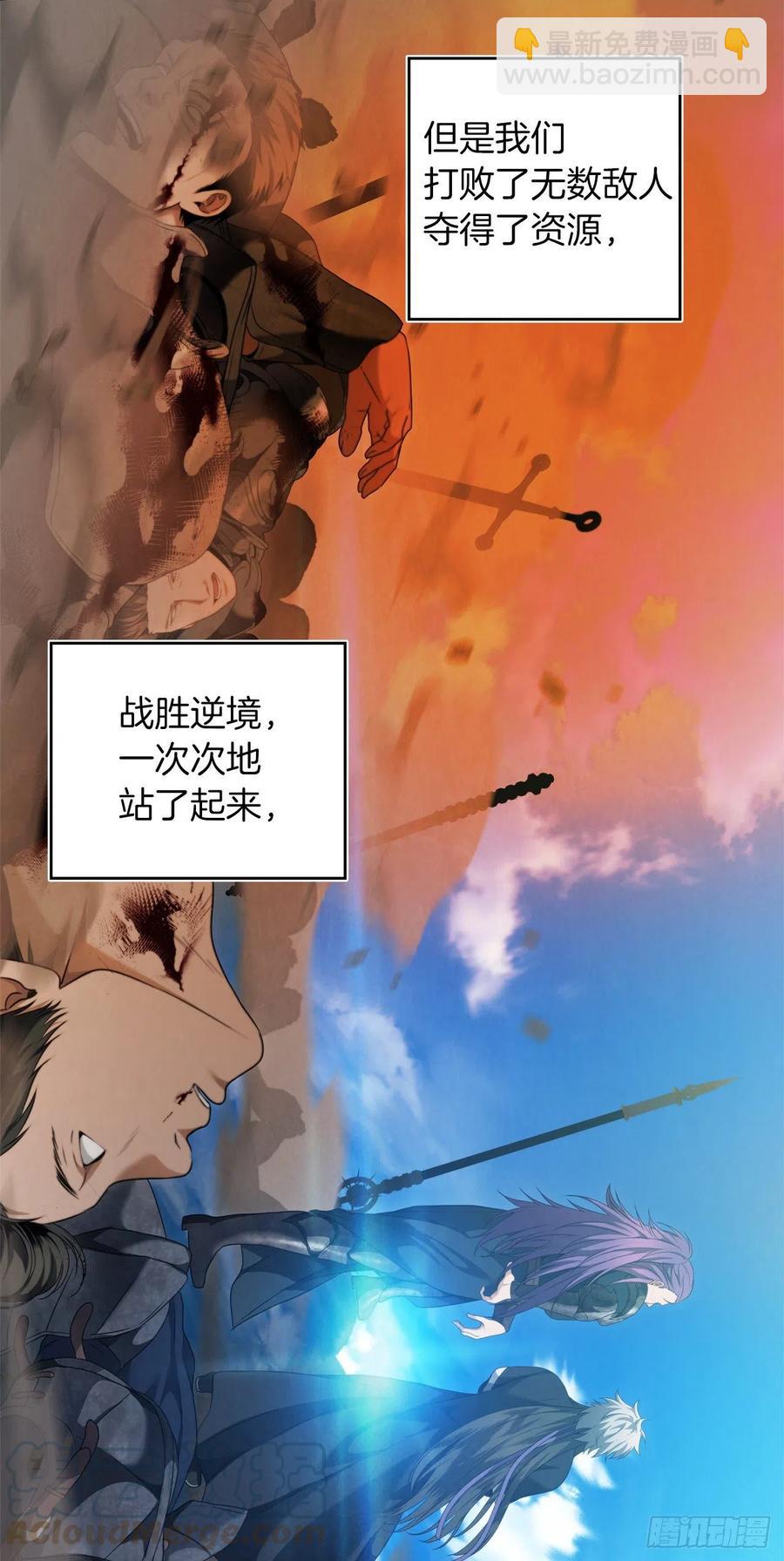 80.救子心切的刀武神(1/2)-第87话