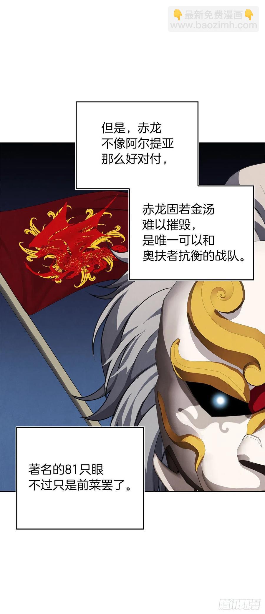 80.救子心切的刀武神(1/2)-第87话