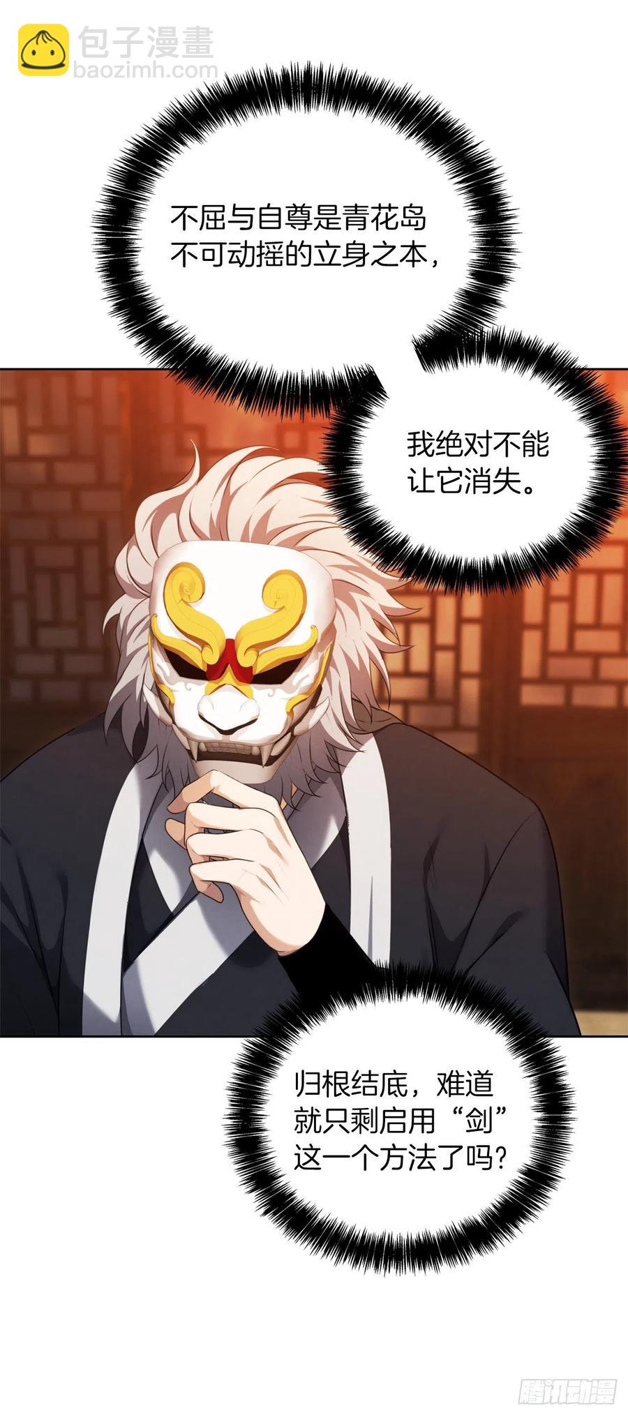 80.救子心切的刀武神(1/2)-第87话