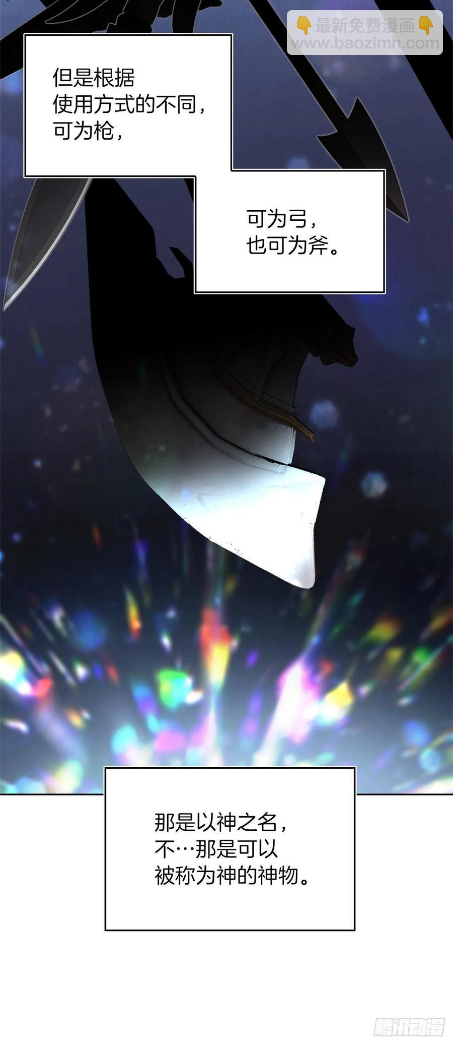 80.救子心切的刀武神(1/2)-第87话