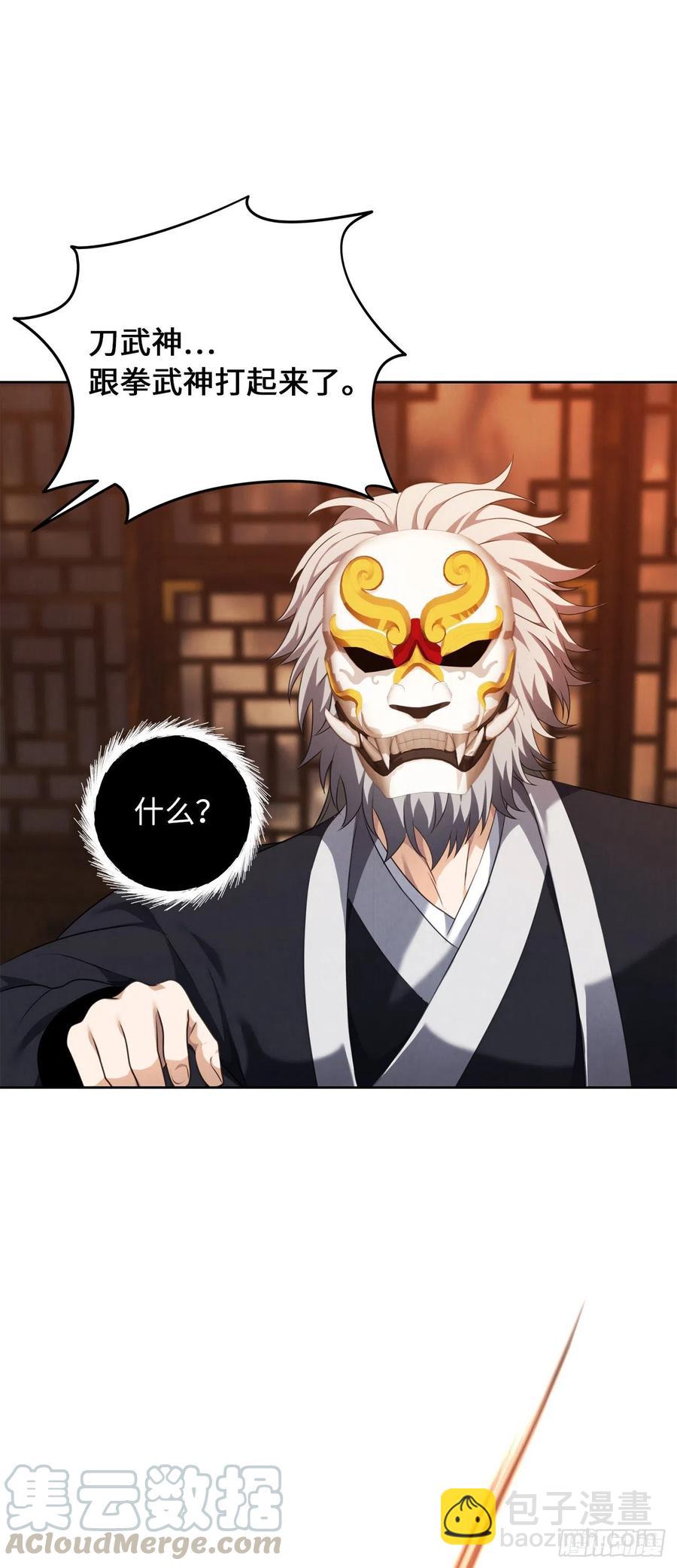 80.救子心切的刀武神(1/2)-第87话