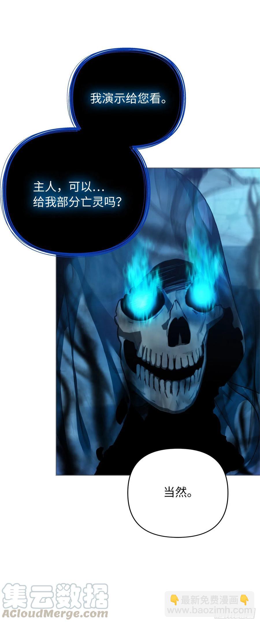 82.不能绝对服从的死亡骑士(1/2)-第89话