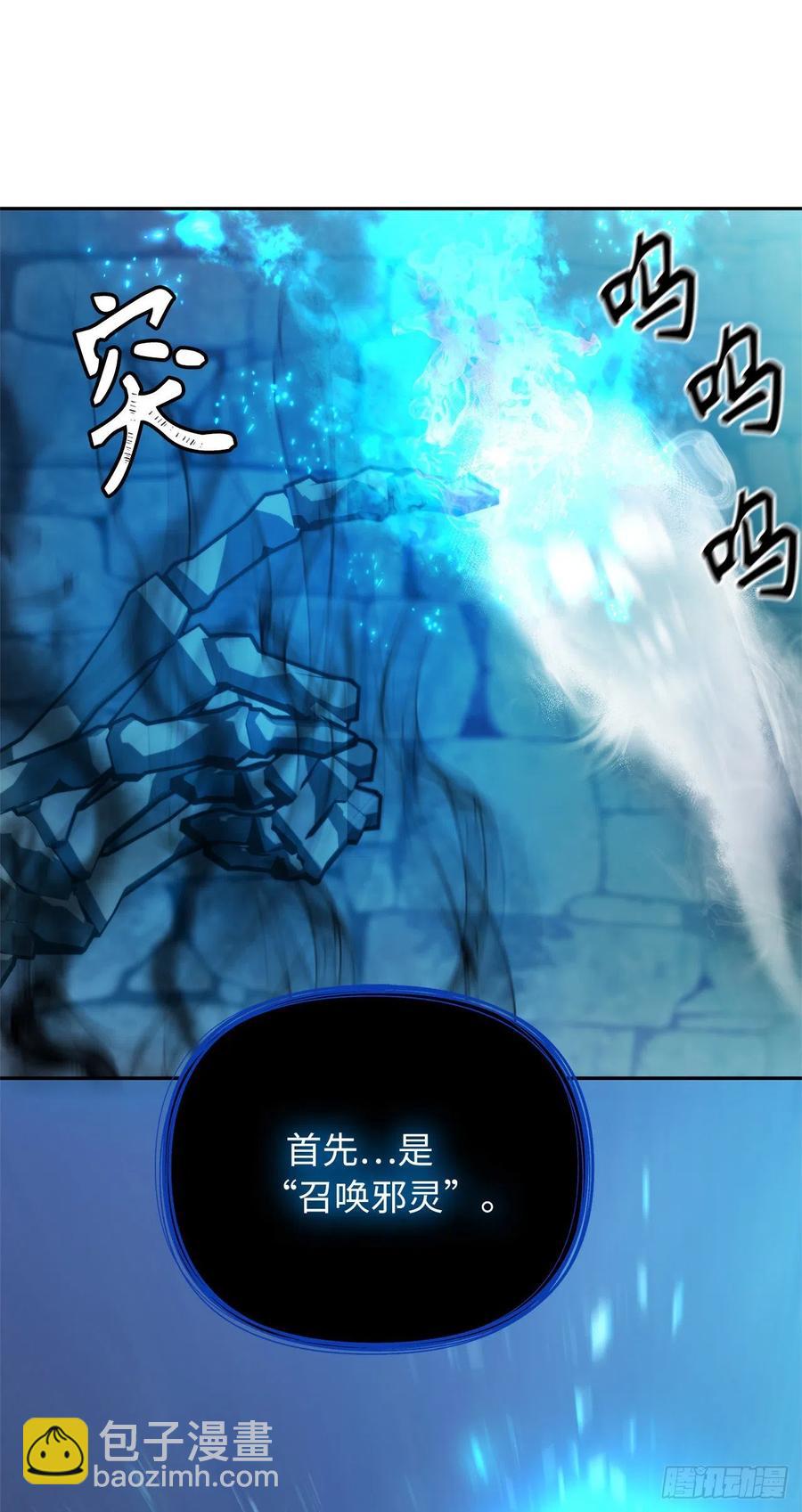 82.不能绝对服从的死亡骑士(1/2)-第89话