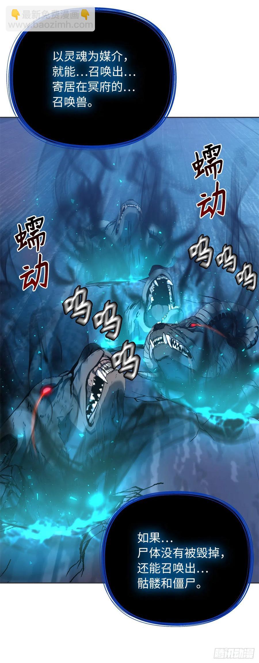 82.不能绝对服从的死亡骑士(1/2)-第89话