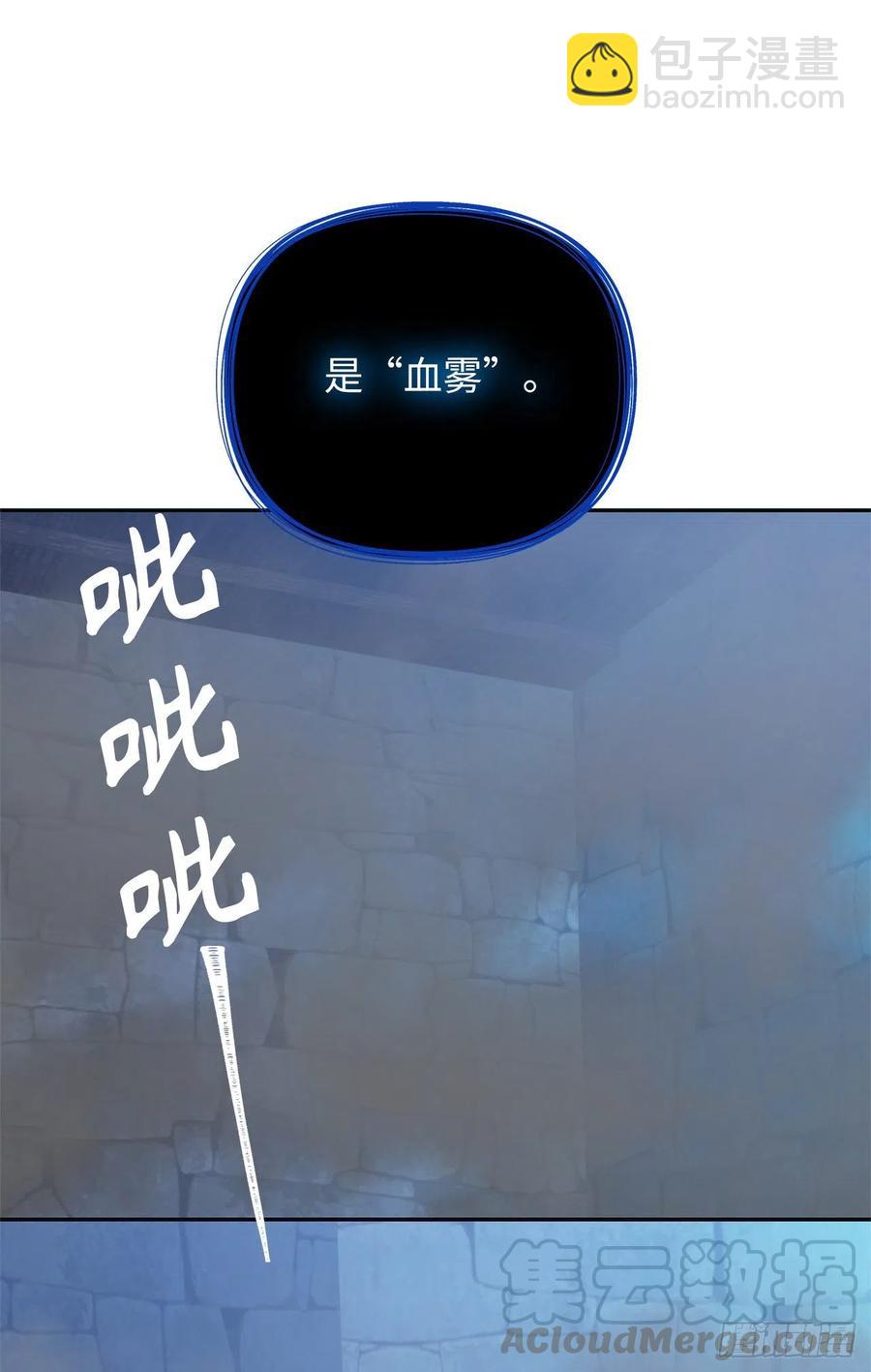 82.不能绝对服从的死亡骑士(1/2)-第89话