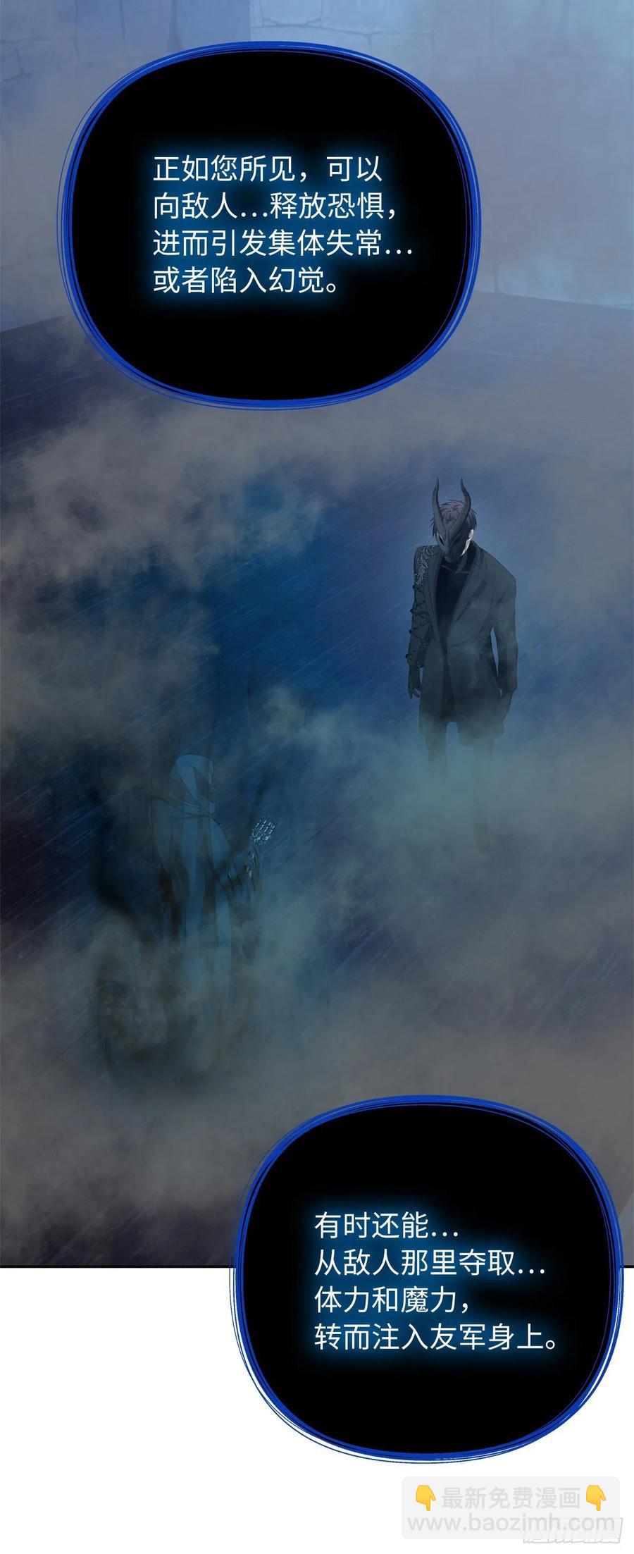 82.不能绝对服从的死亡骑士(1/2)-第89话