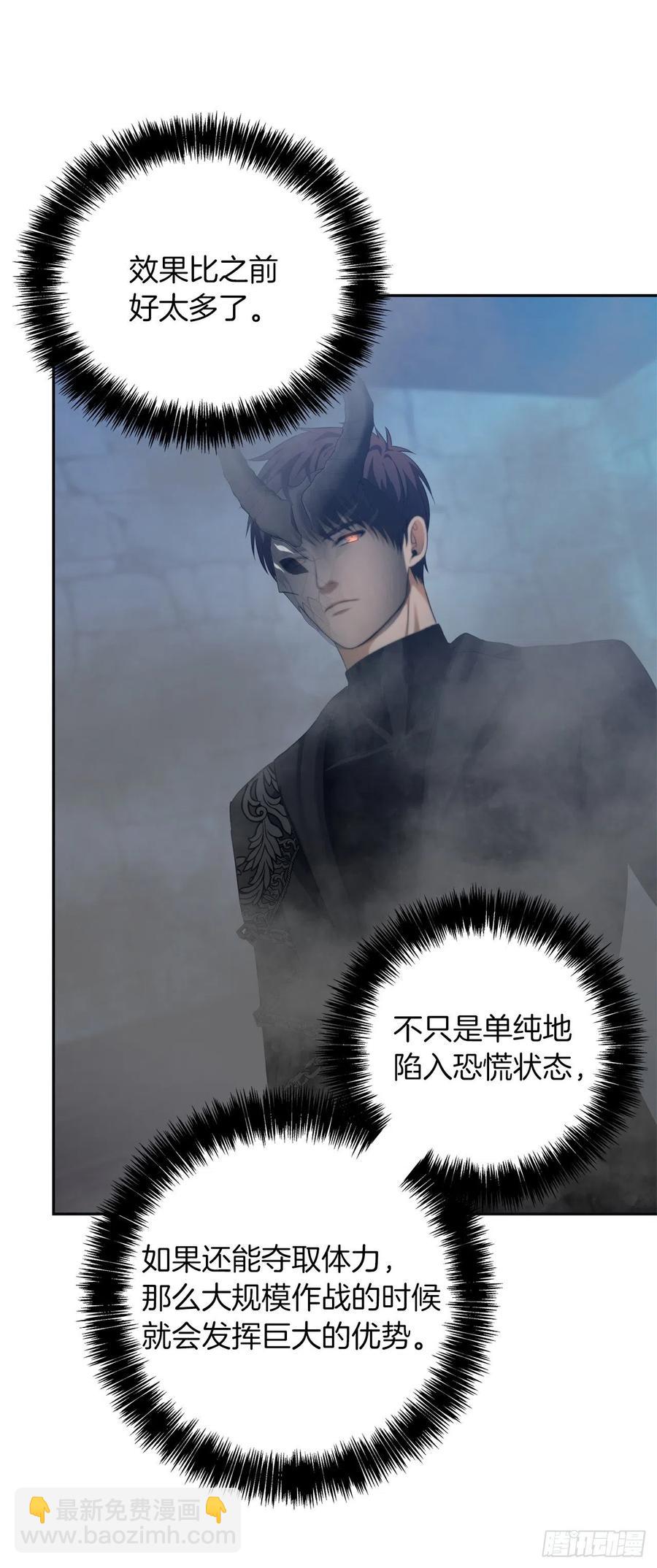 82.不能绝对服从的死亡骑士(1/2)-第89话