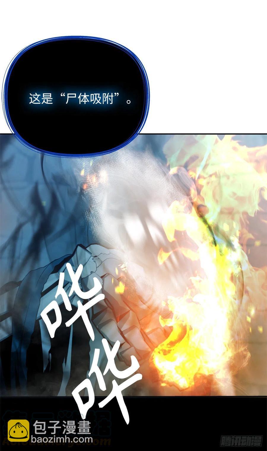 82.不能绝对服从的死亡骑士(1/2)-第89话