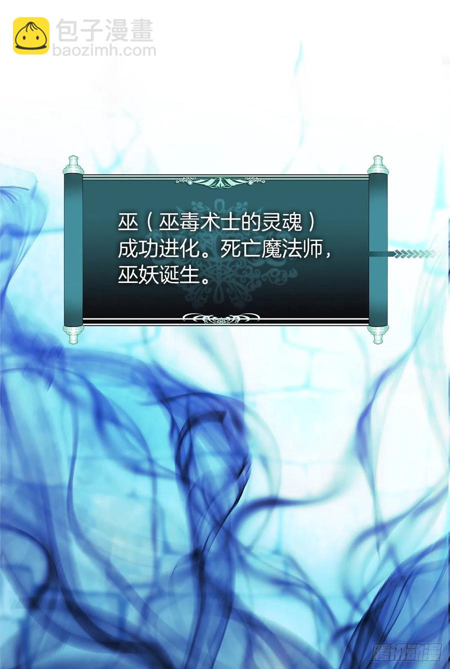 82.不能绝对服从的死亡骑士(1/2)-第89话