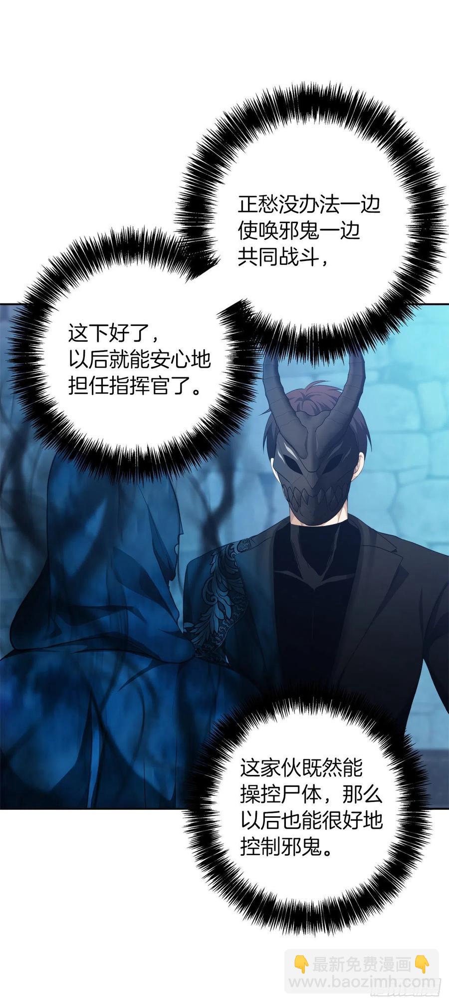 82.不能绝对服从的死亡骑士(1/2)-第89话