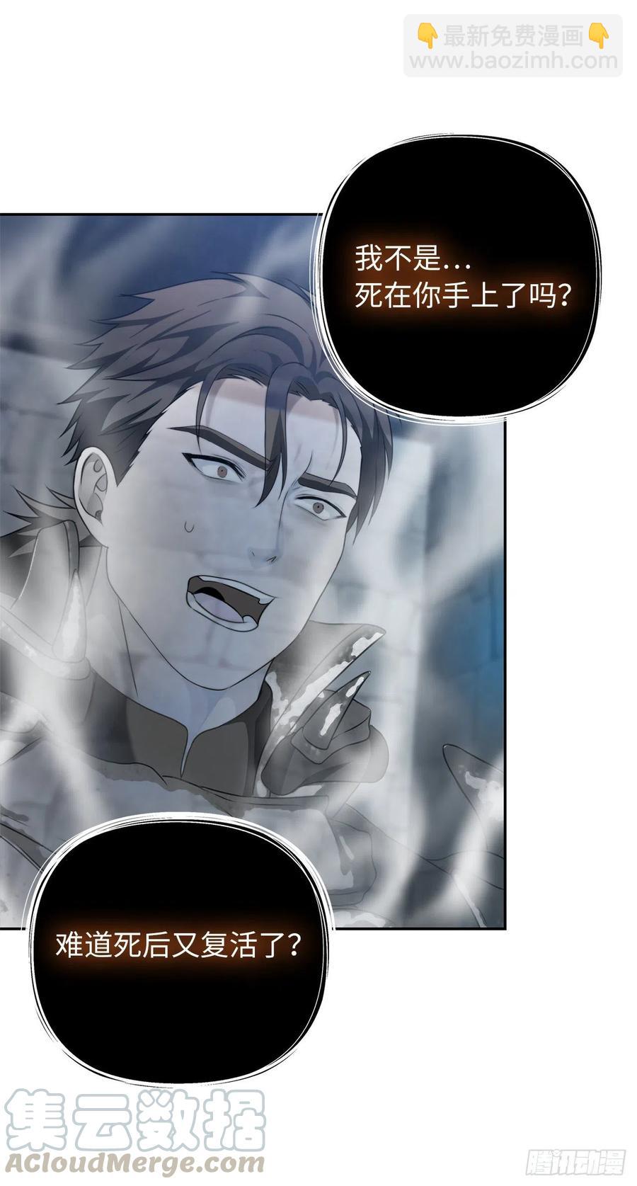 82.不能绝对服从的死亡骑士(1/2)-第89话