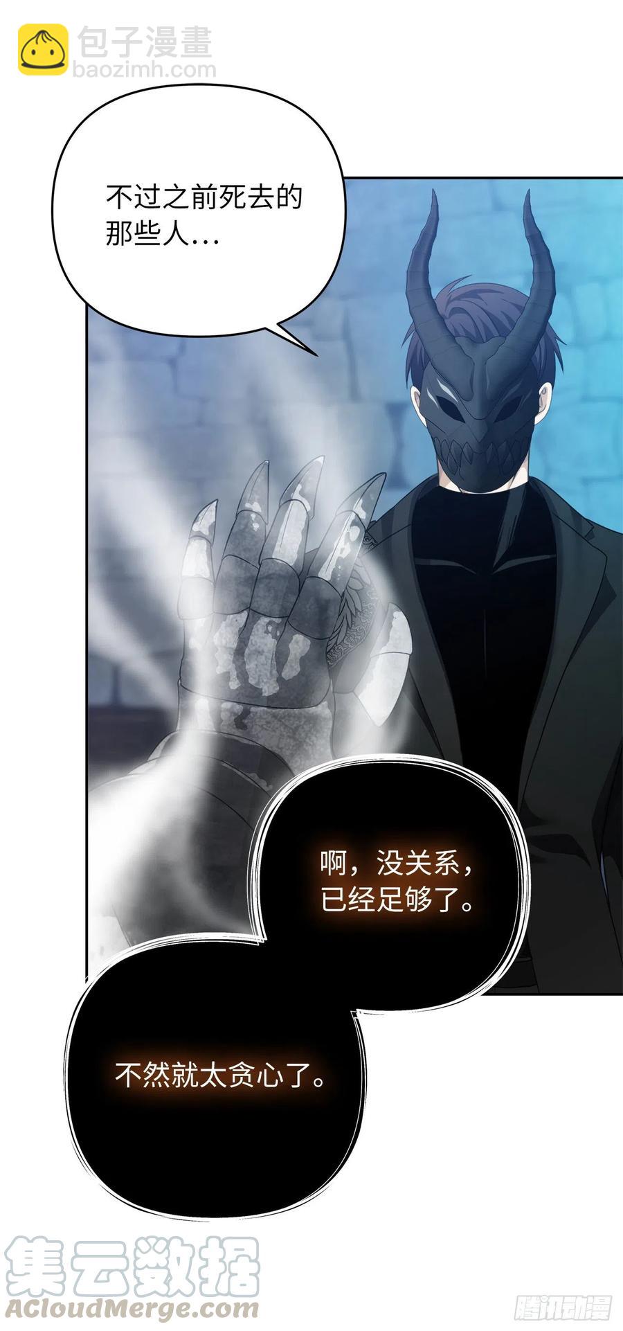 82.不能绝对服从的死亡骑士(1/2)-第89话