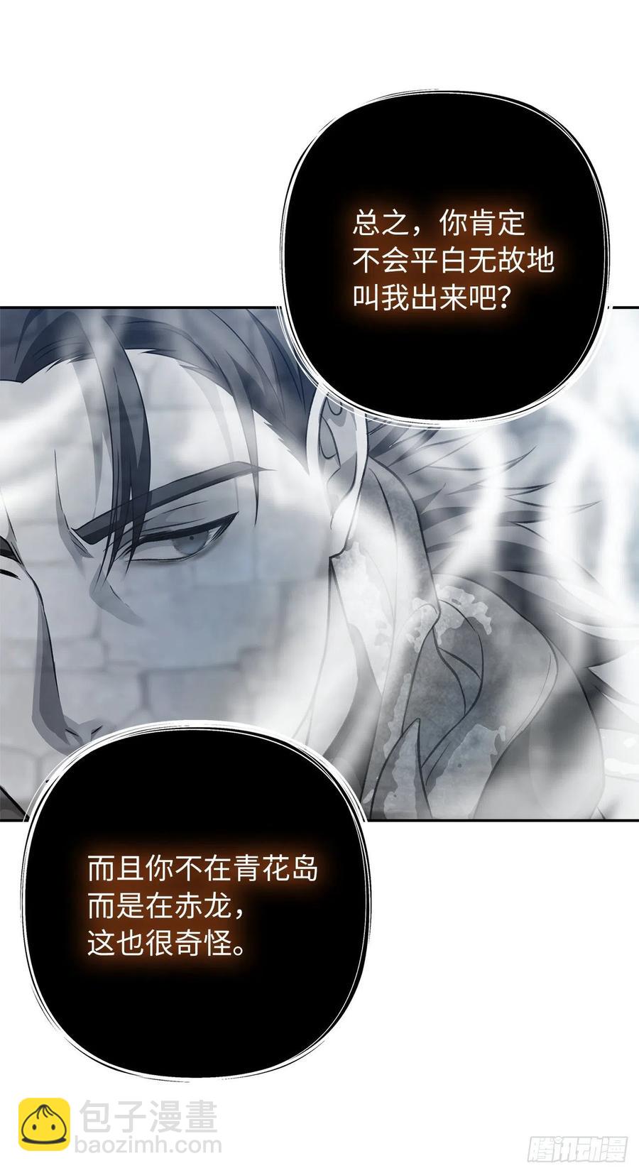 82.不能绝对服从的死亡骑士(1/2)-第89话
