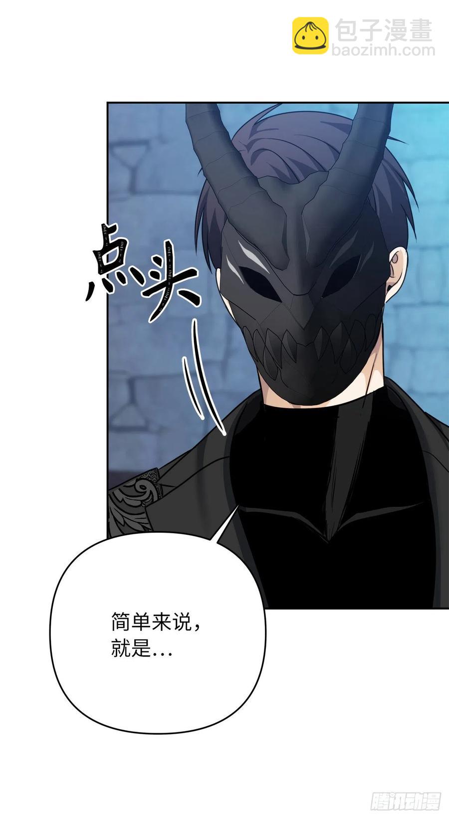 82.不能绝对服从的死亡骑士(1/2)-第89话