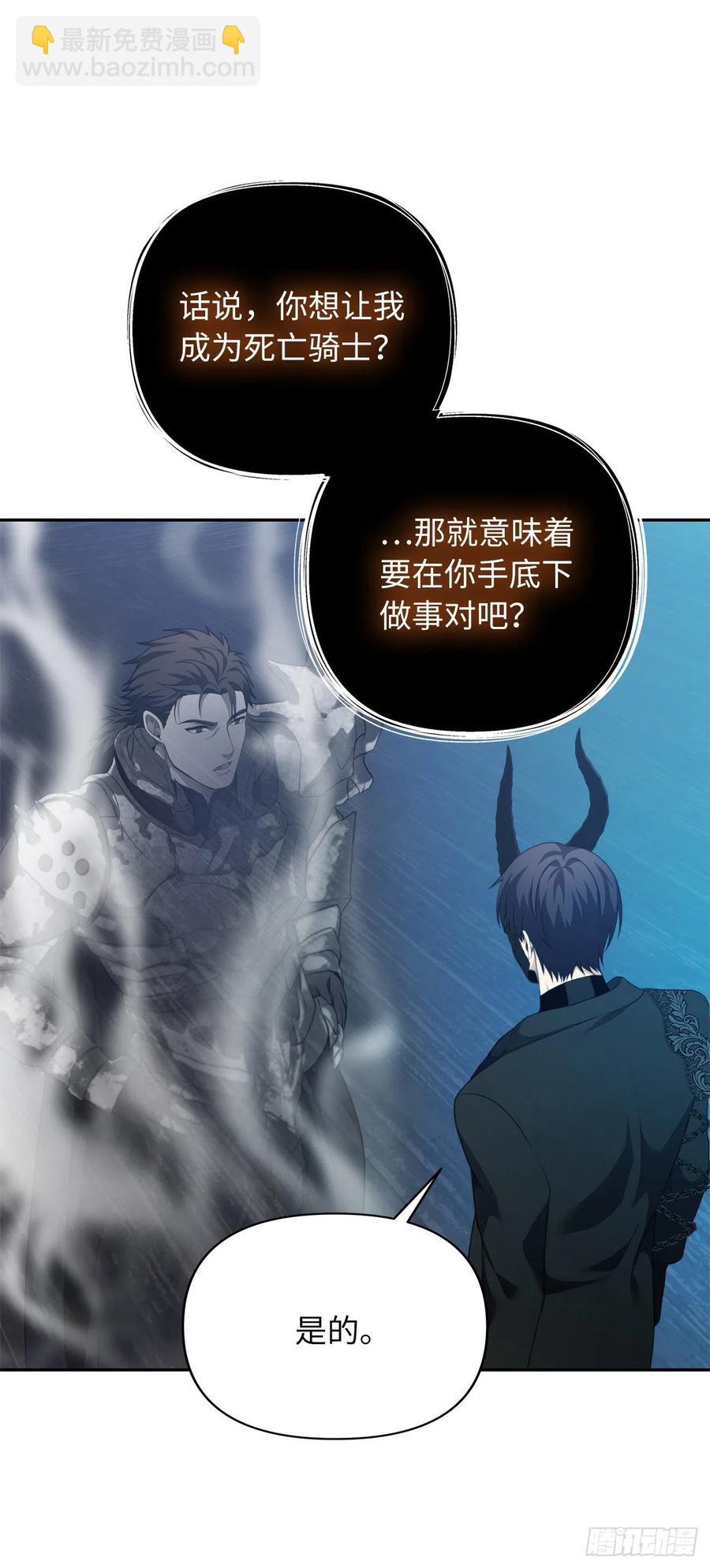 82.不能绝对服从的死亡骑士(1/2)-第89话