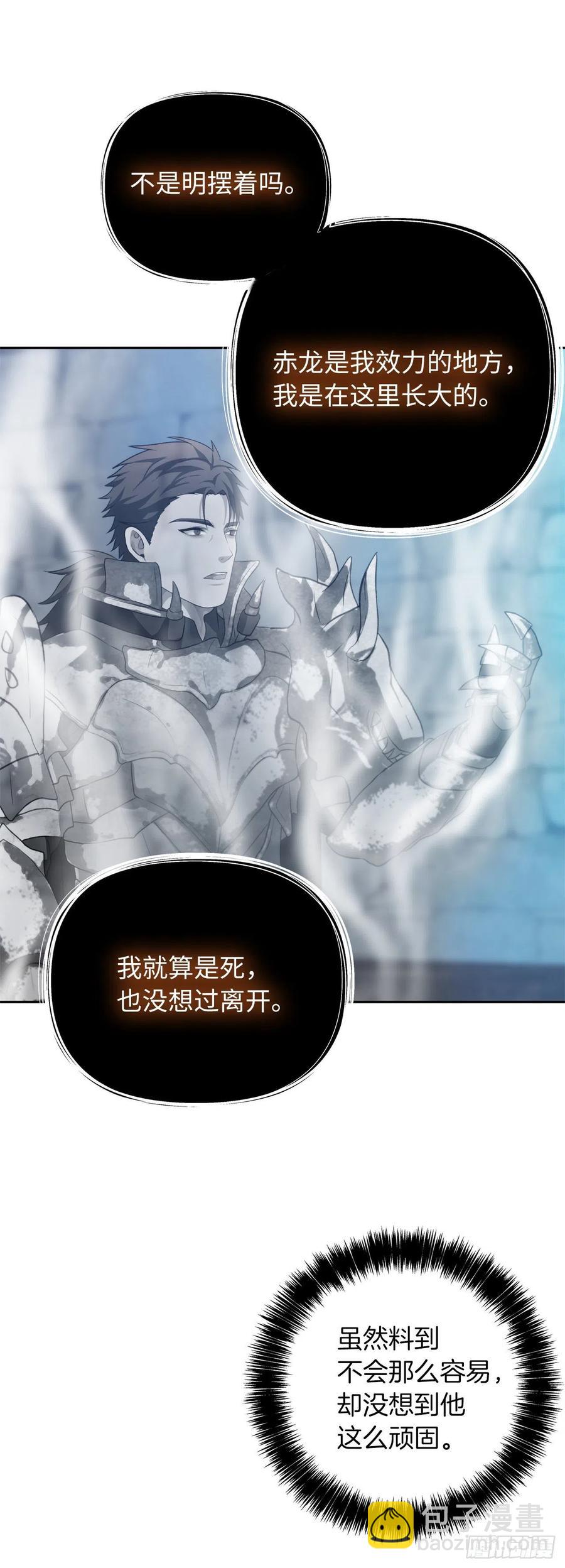 82.不能绝对服从的死亡骑士(1/2)-第89话