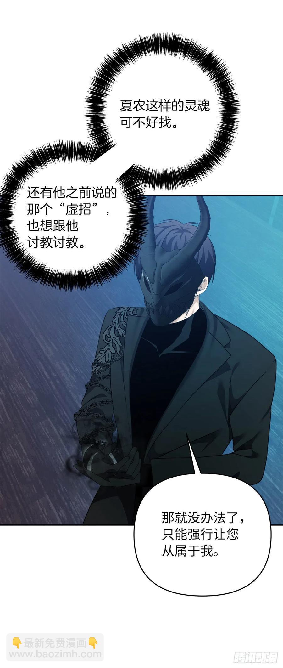 82.不能绝对服从的死亡骑士(1/2)-第89话