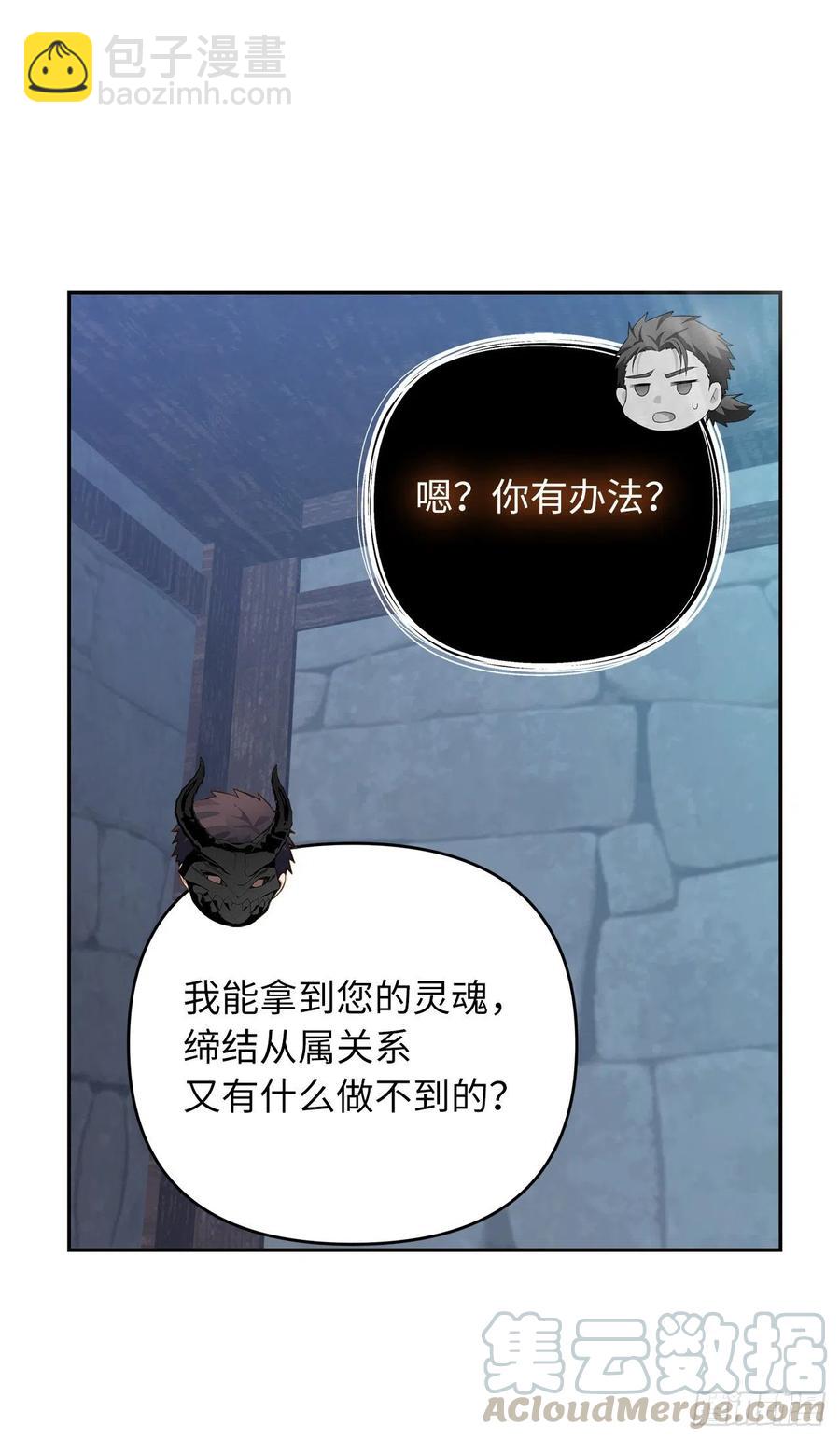 82.不能绝对服从的死亡骑士(1/2)-第89话