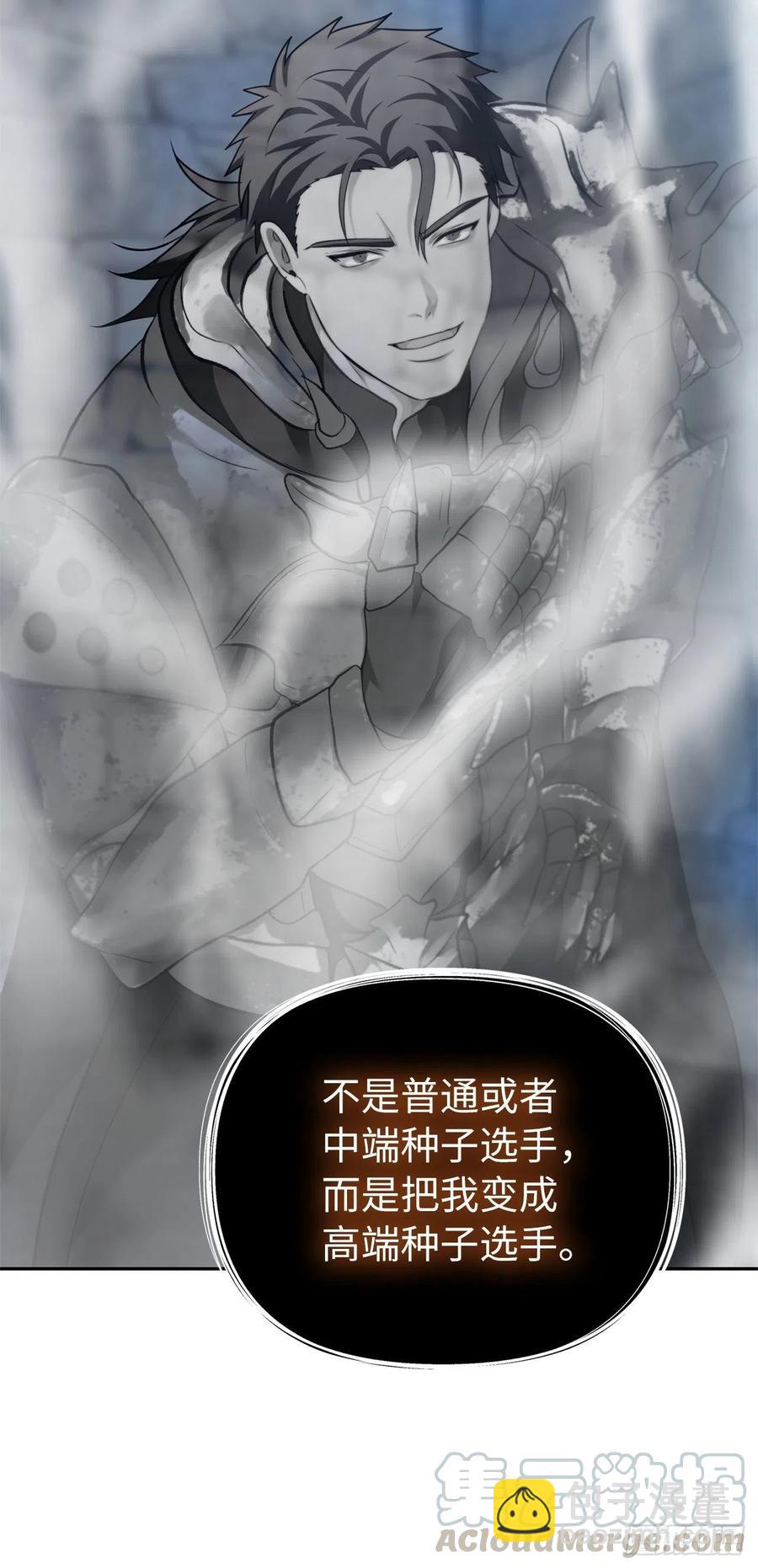 82.不能绝对服从的死亡骑士(1/2)-第89话