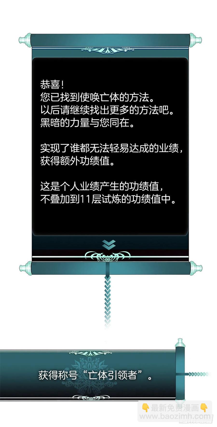 82.不能绝对服从的死亡骑士(1/2)-第89话