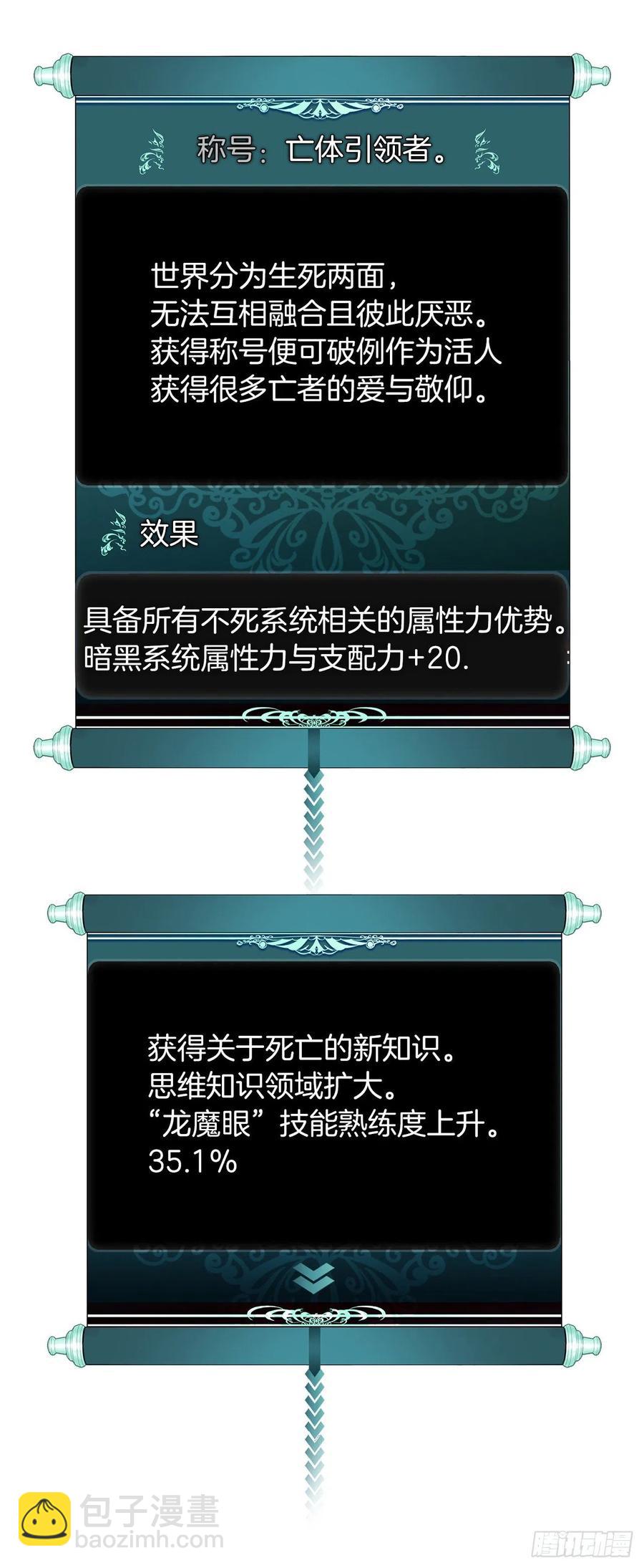 82.不能绝对服从的死亡骑士(1/2)-第89话