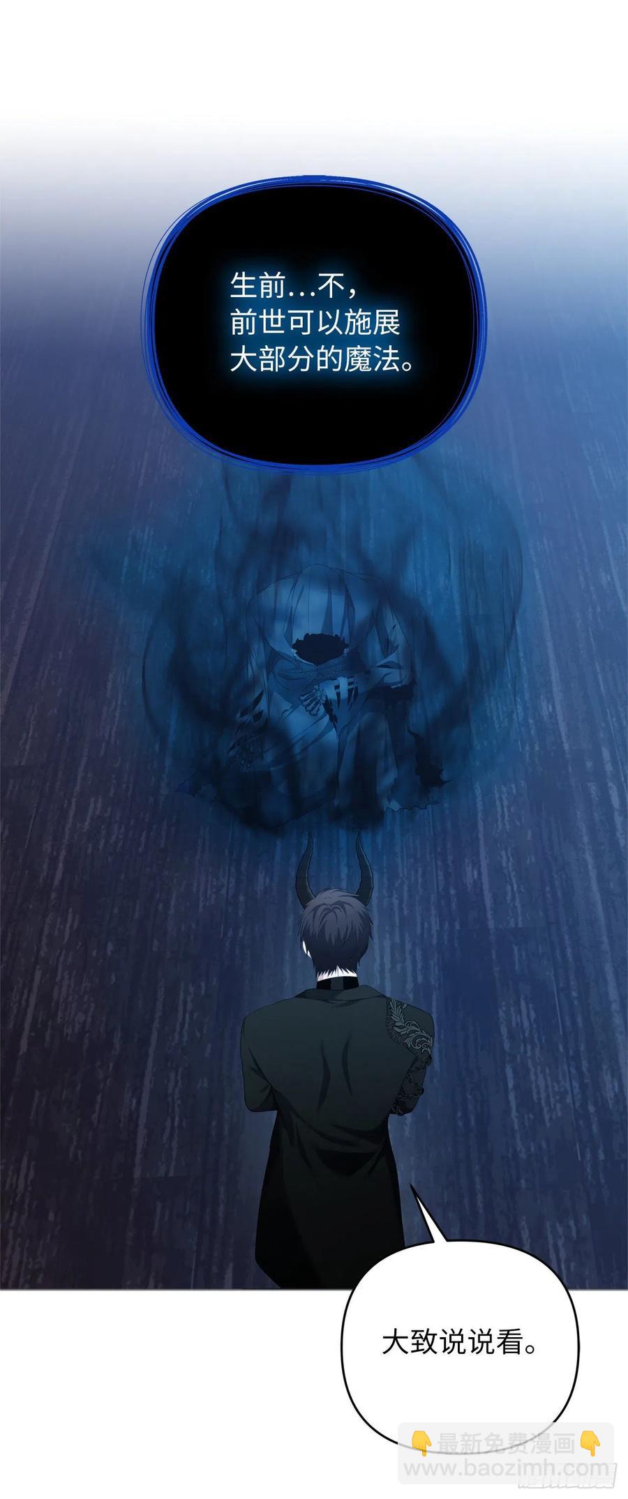 82.不能绝对服从的死亡骑士(1/2)-第89话