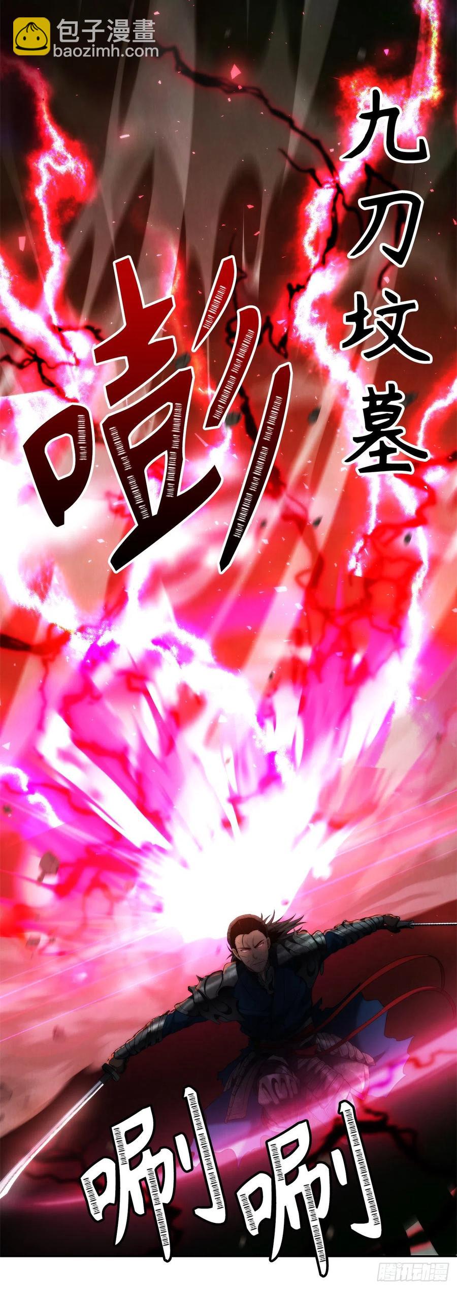 84.步步为营的剑武神(1/2)-第91话