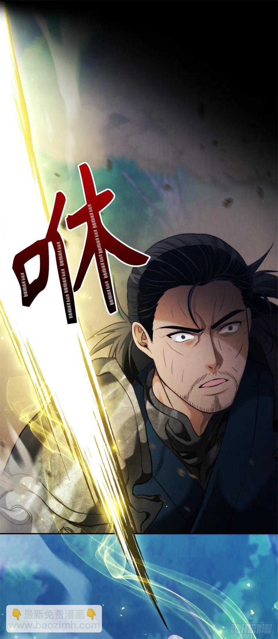 84.步步为营的剑武神(1/2)-第91话