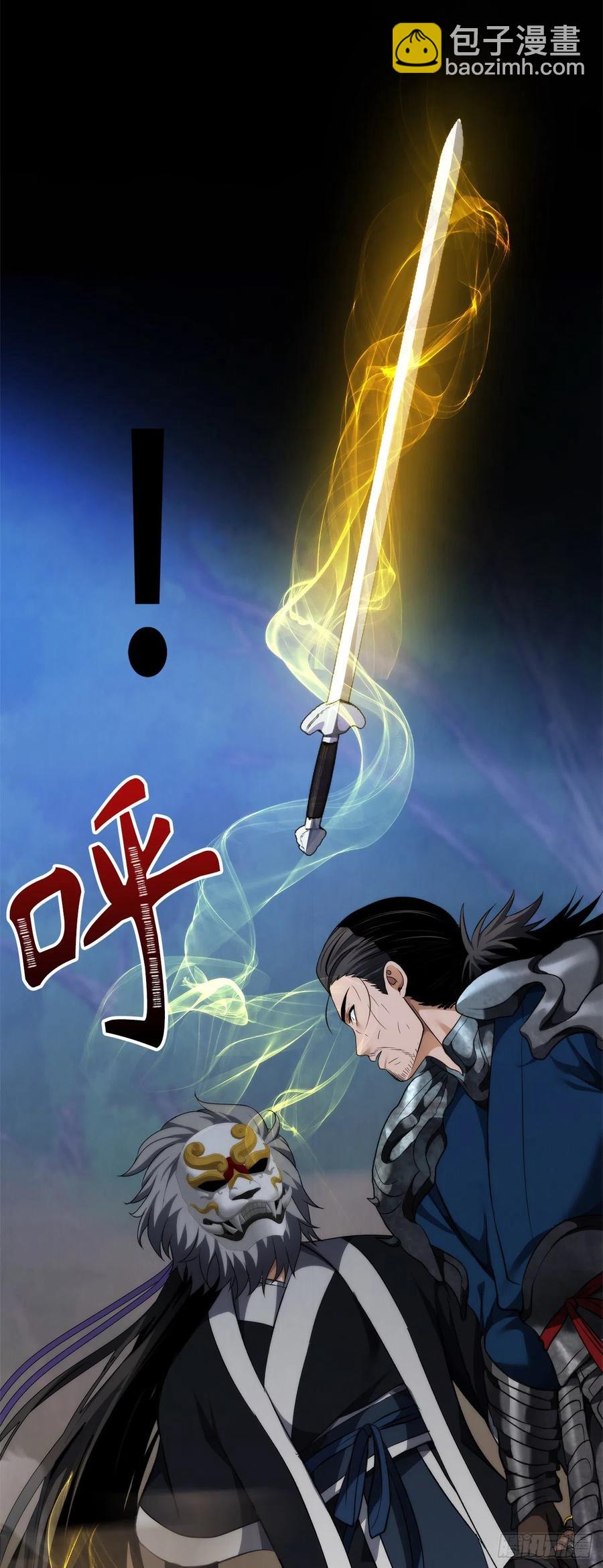 84.步步为营的剑武神(1/2)-第91话