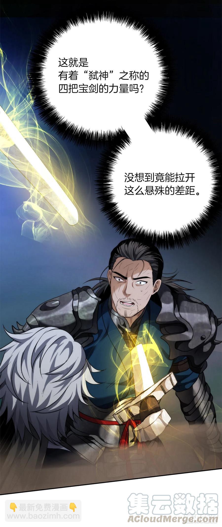 84.步步为营的剑武神(1/2)-第91话