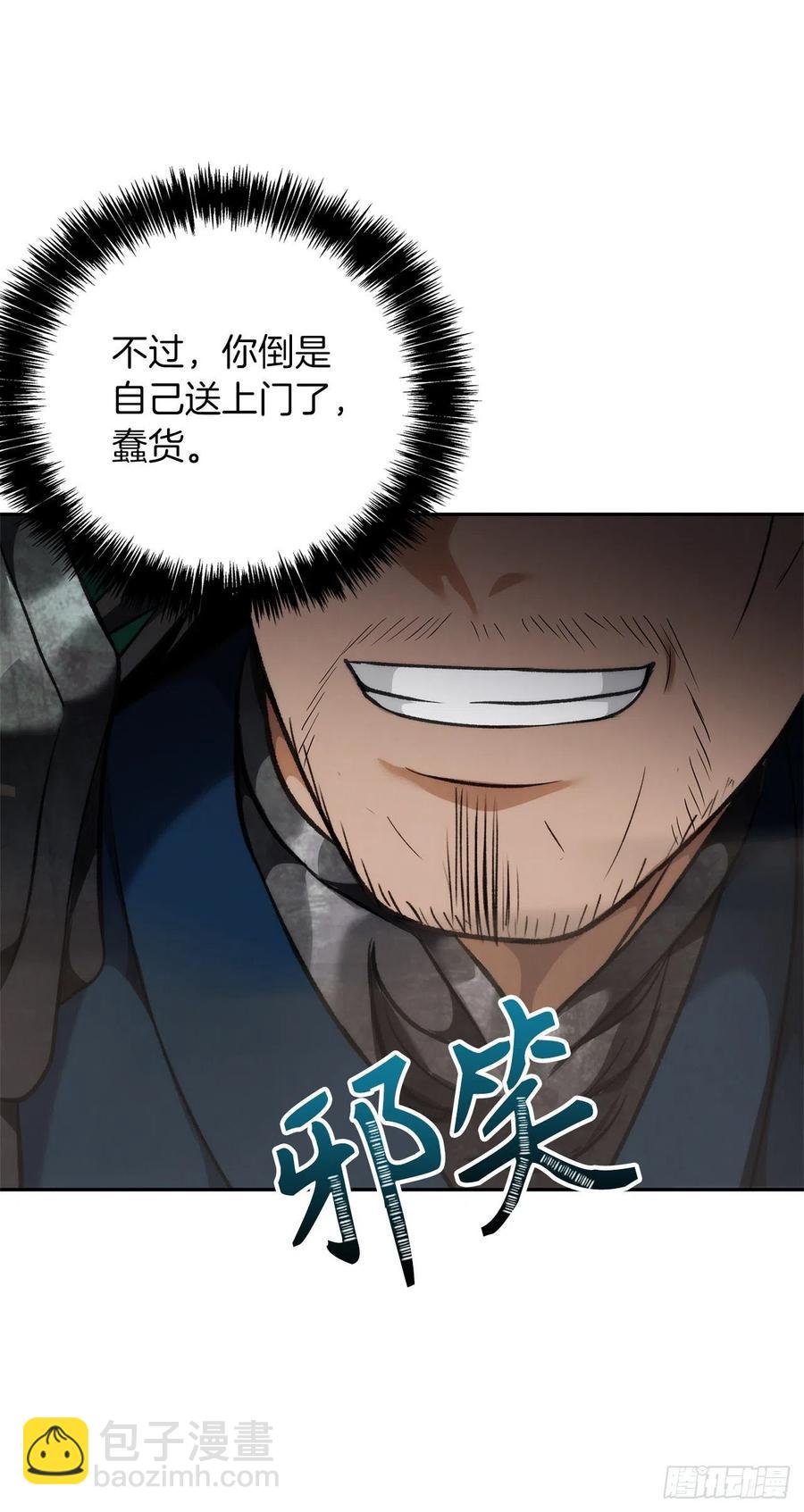 84.步步为营的剑武神(1/2)-第91话