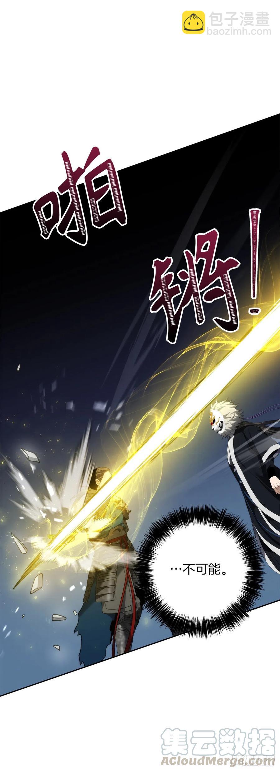 84.步步为营的剑武神(1/2)-第91话