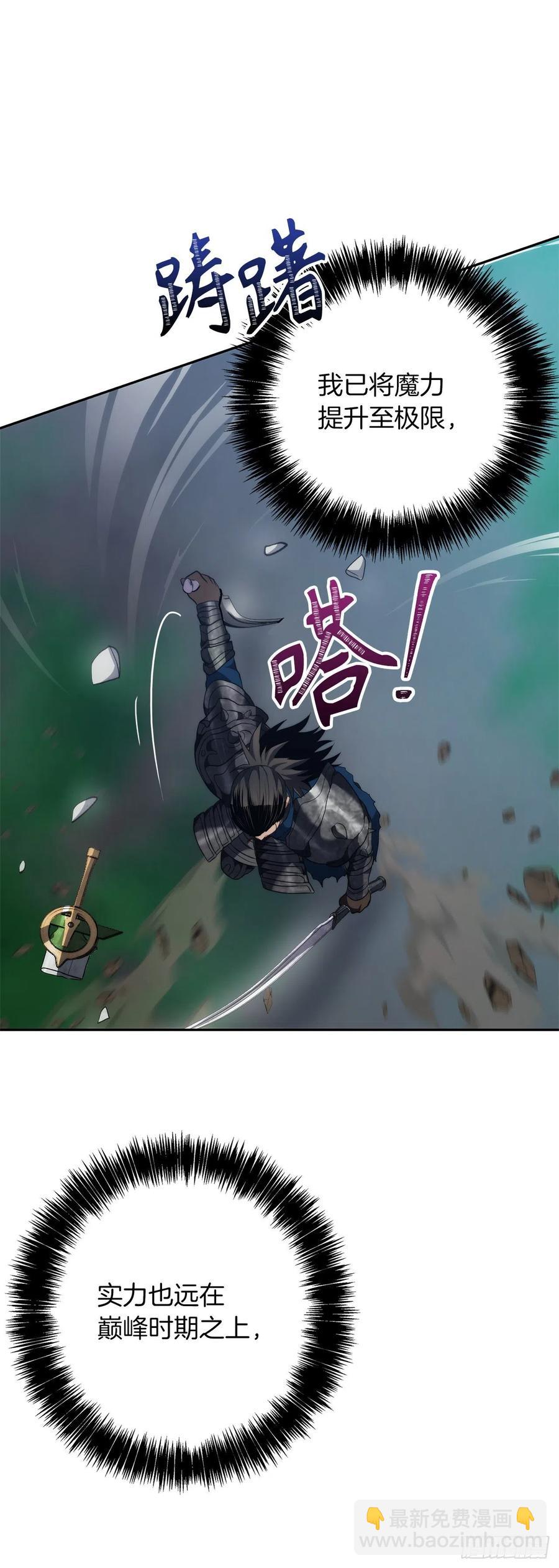 84.步步为营的剑武神(1/2)-第91话