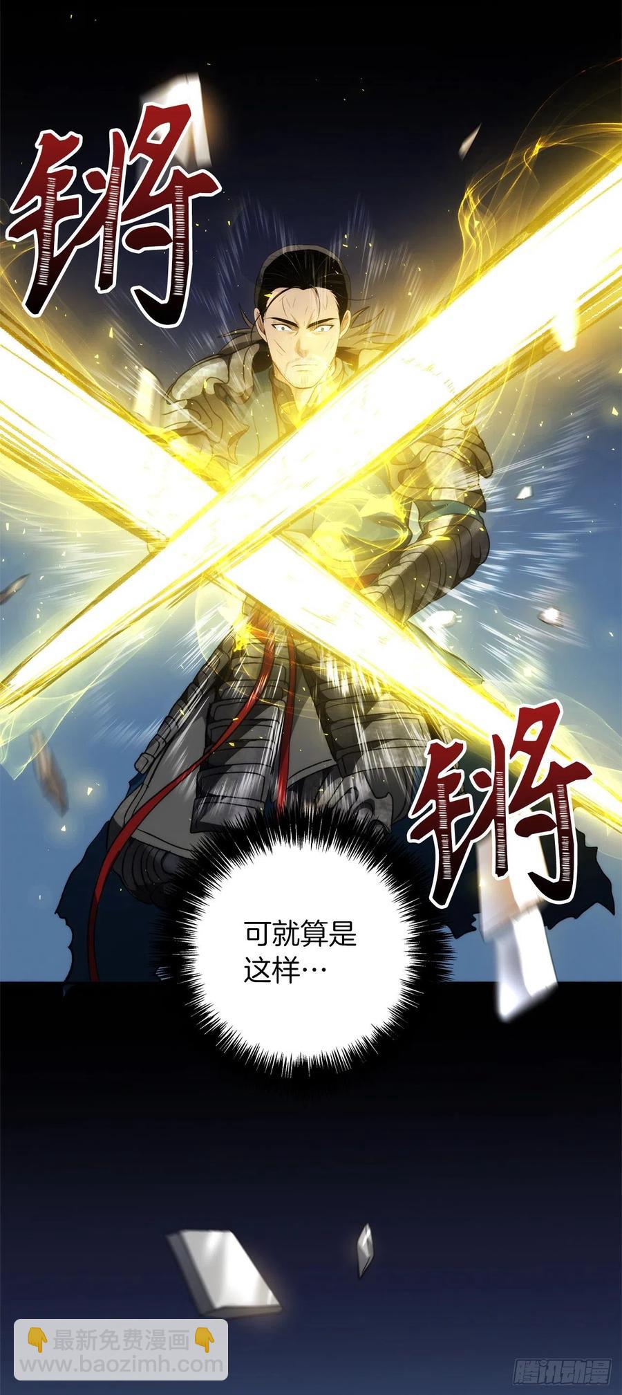 84.步步为营的剑武神(1/2)-第91话