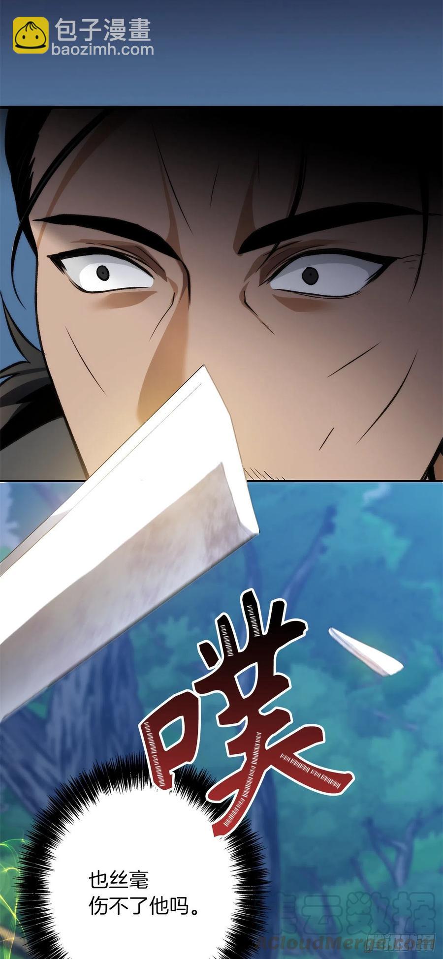 84.步步为营的剑武神(1/2)-第91话