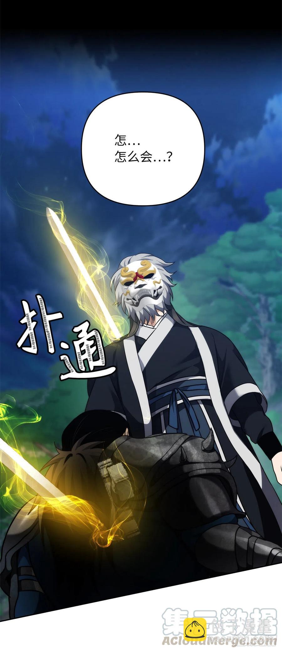 84.步步为营的剑武神(1/2)-第91话