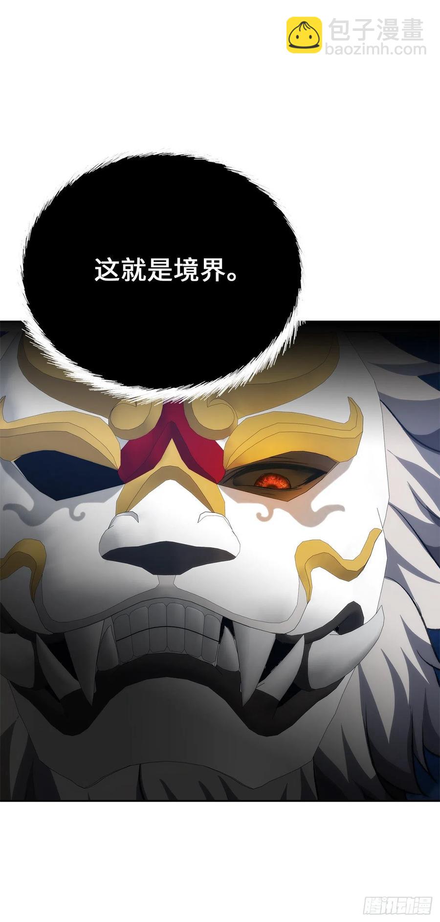 84.步步为营的剑武神(1/2)-第91话