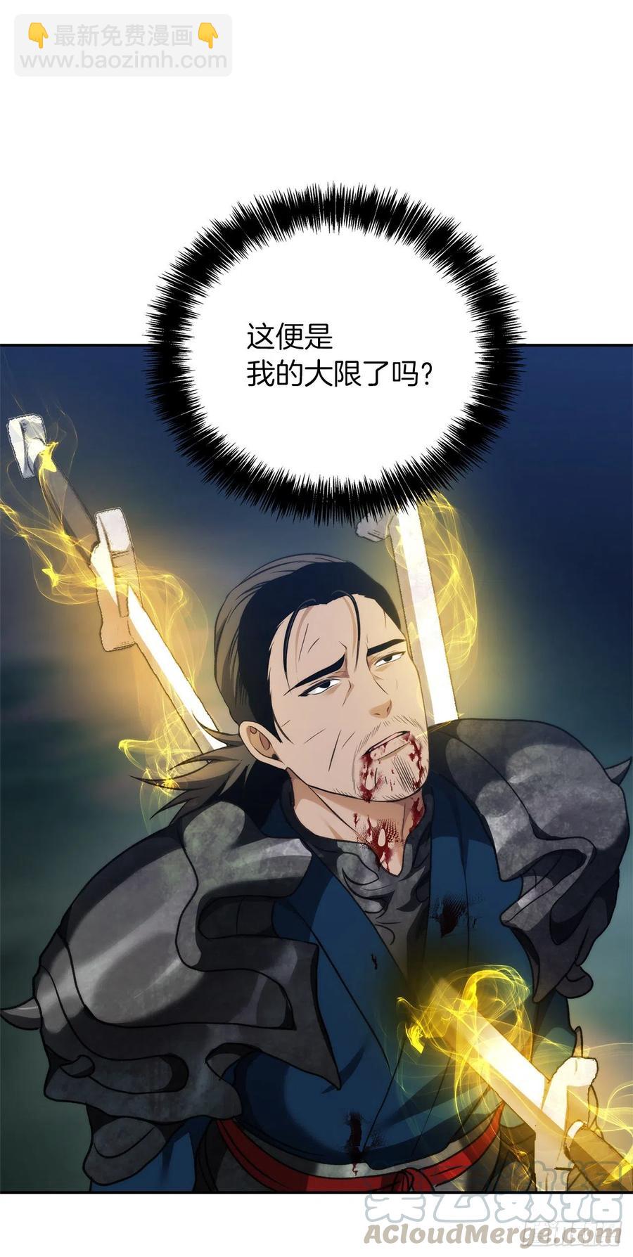 84.步步为营的剑武神(1/2)-第91话