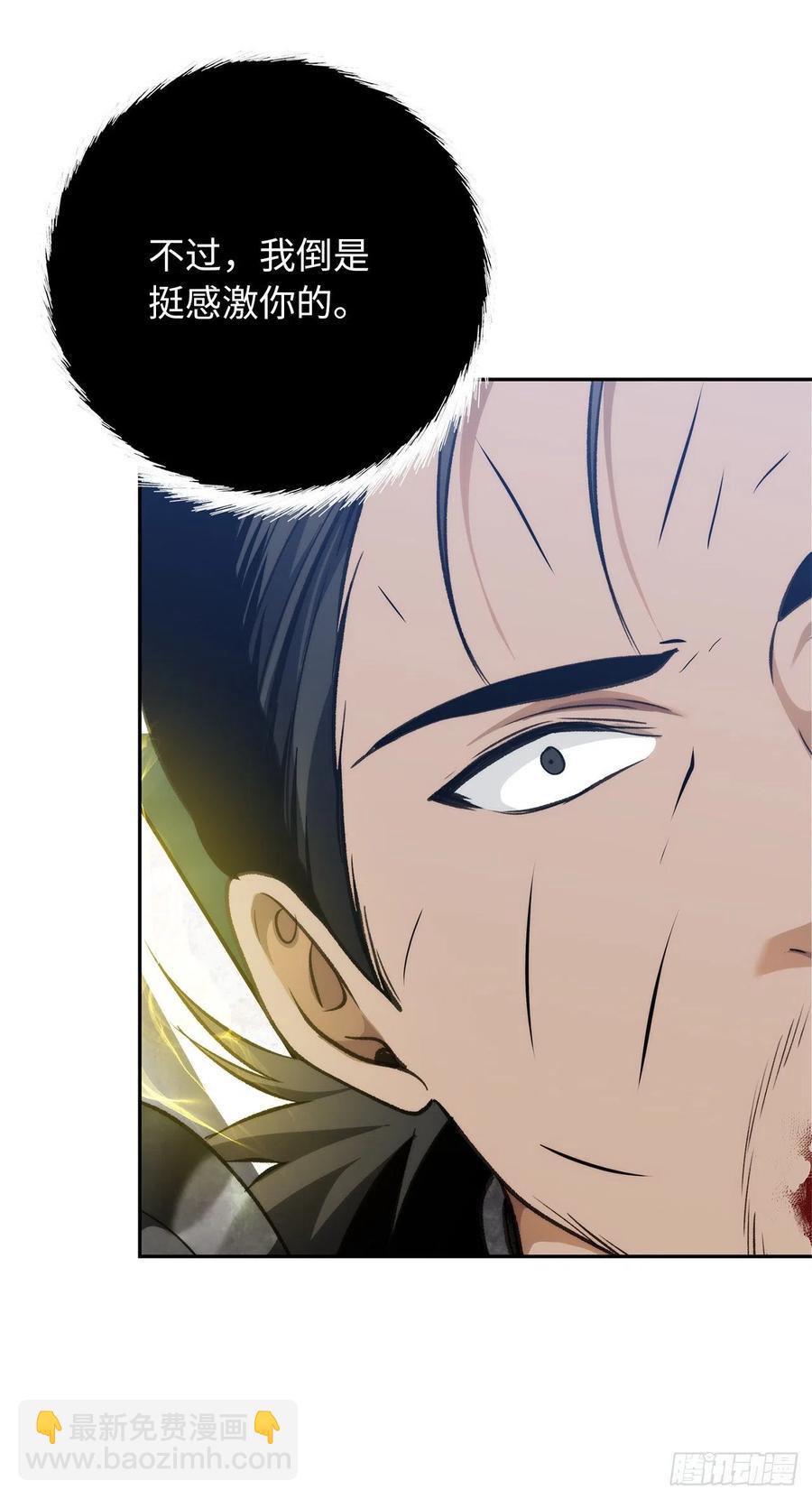 84.步步为营的剑武神(1/2)-第91话