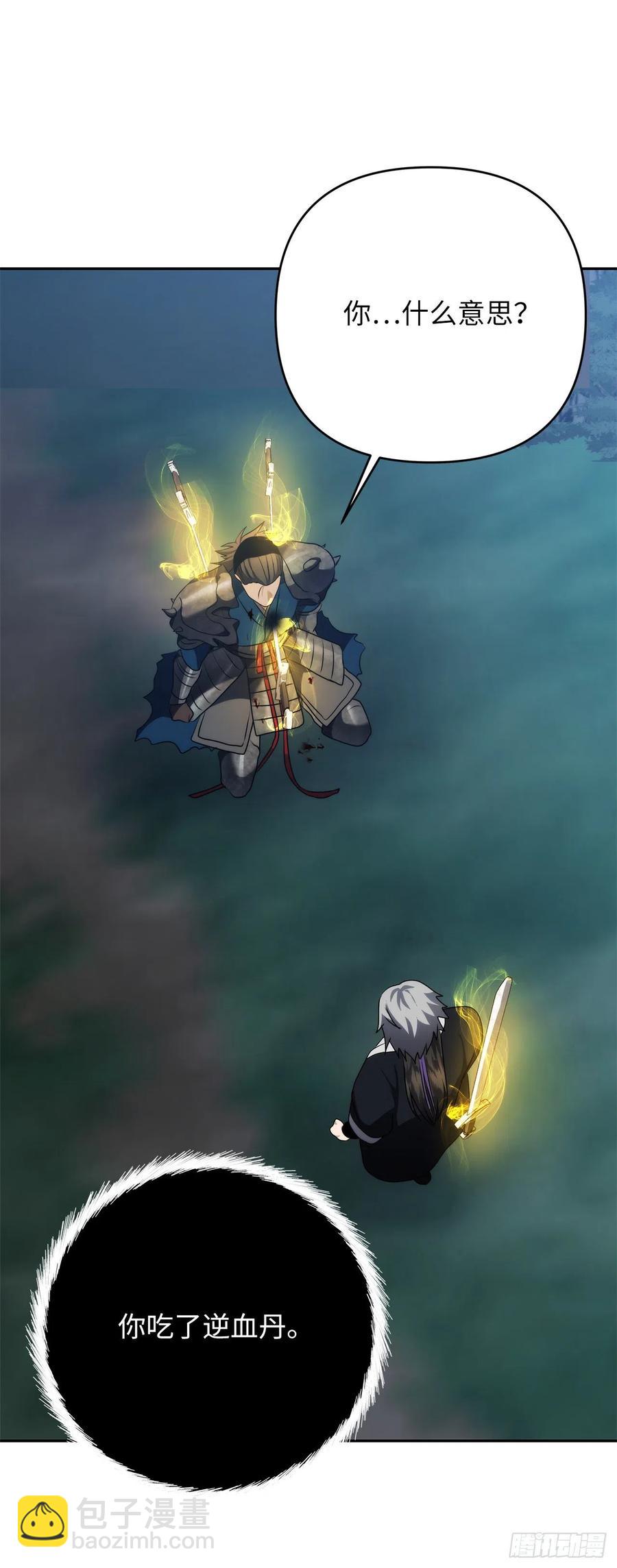 84.步步为营的剑武神(1/2)-第91话