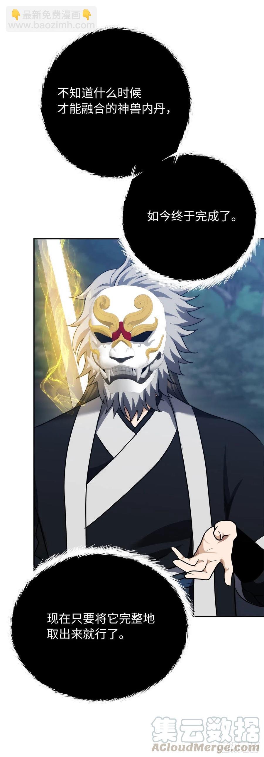 84.步步为营的剑武神(1/2)-第91话