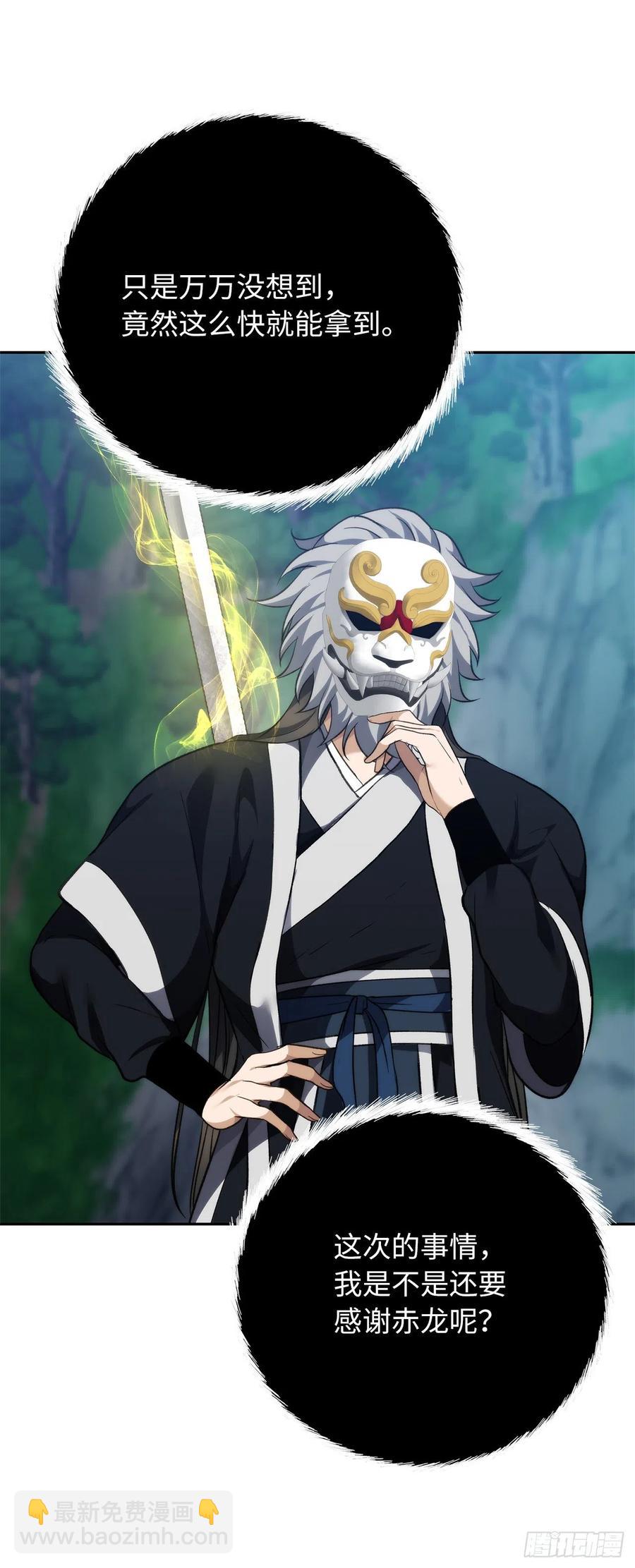 84.步步为营的剑武神(1/2)-第91话