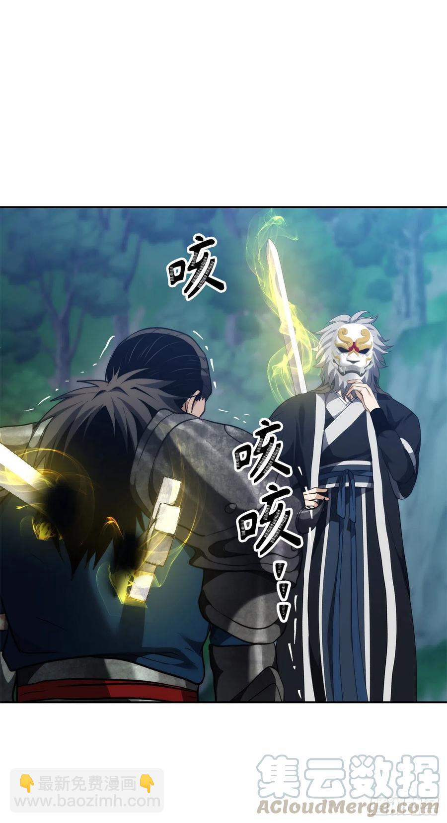 84.步步为营的剑武神(1/2)-第91话
