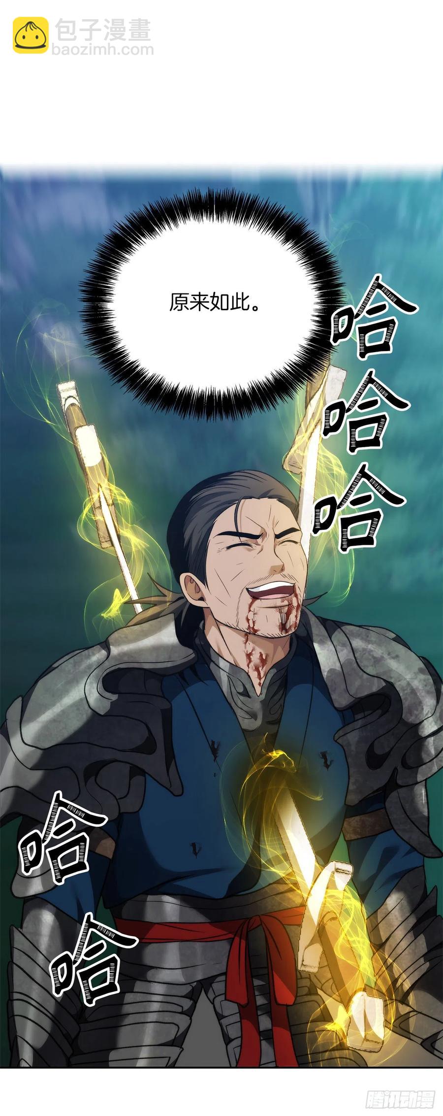 84.步步为营的剑武神(1/2)-第91话