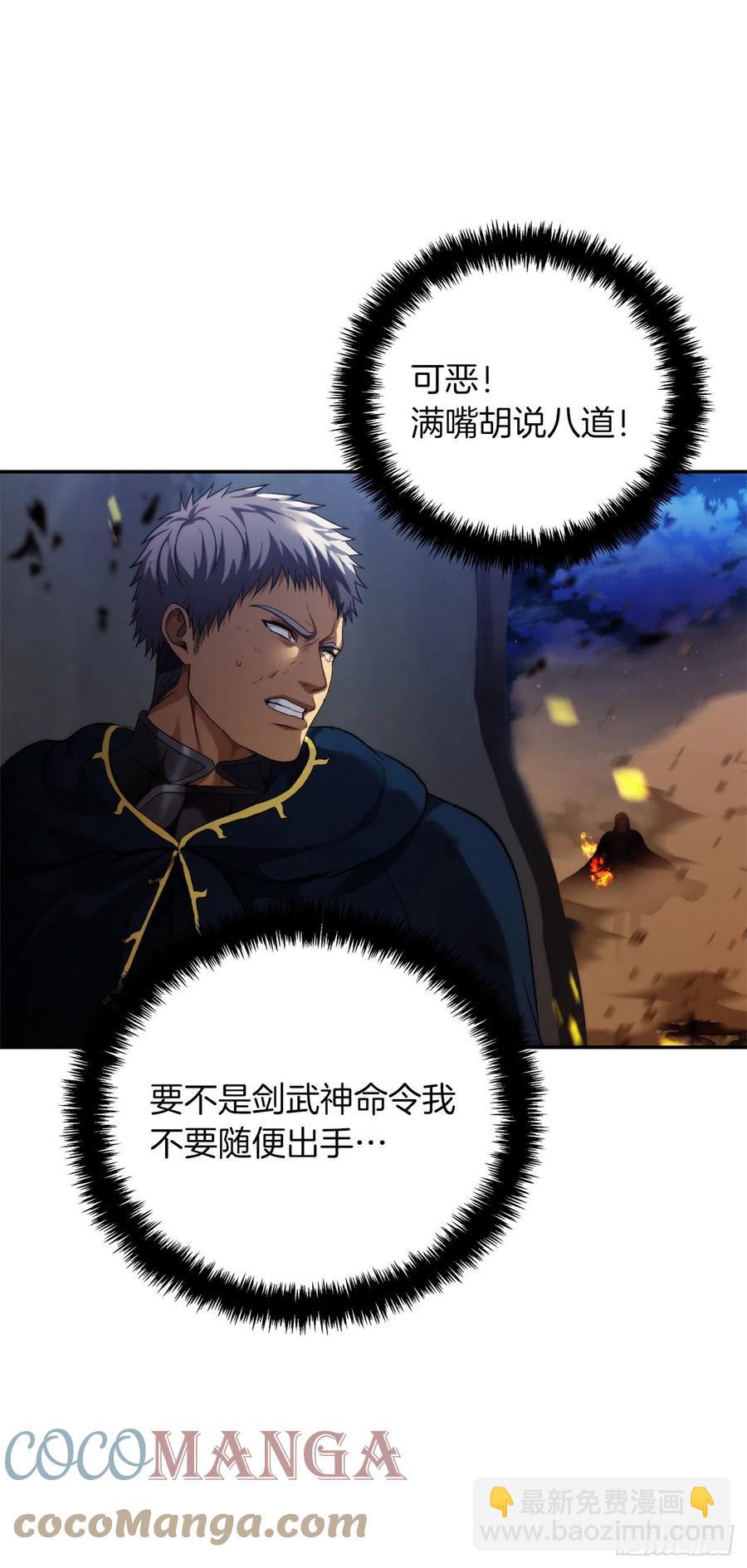 86.背后闪现的杀意(1/2)-第93话