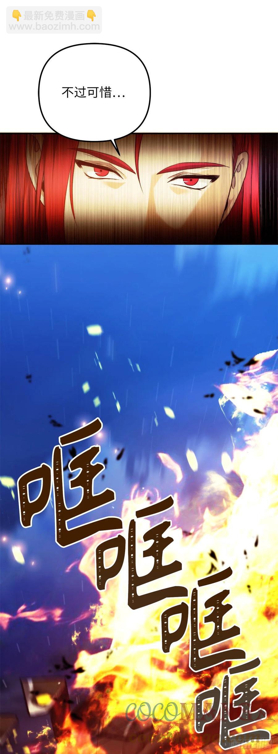 86.背后闪现的杀意(1/2)-第93话