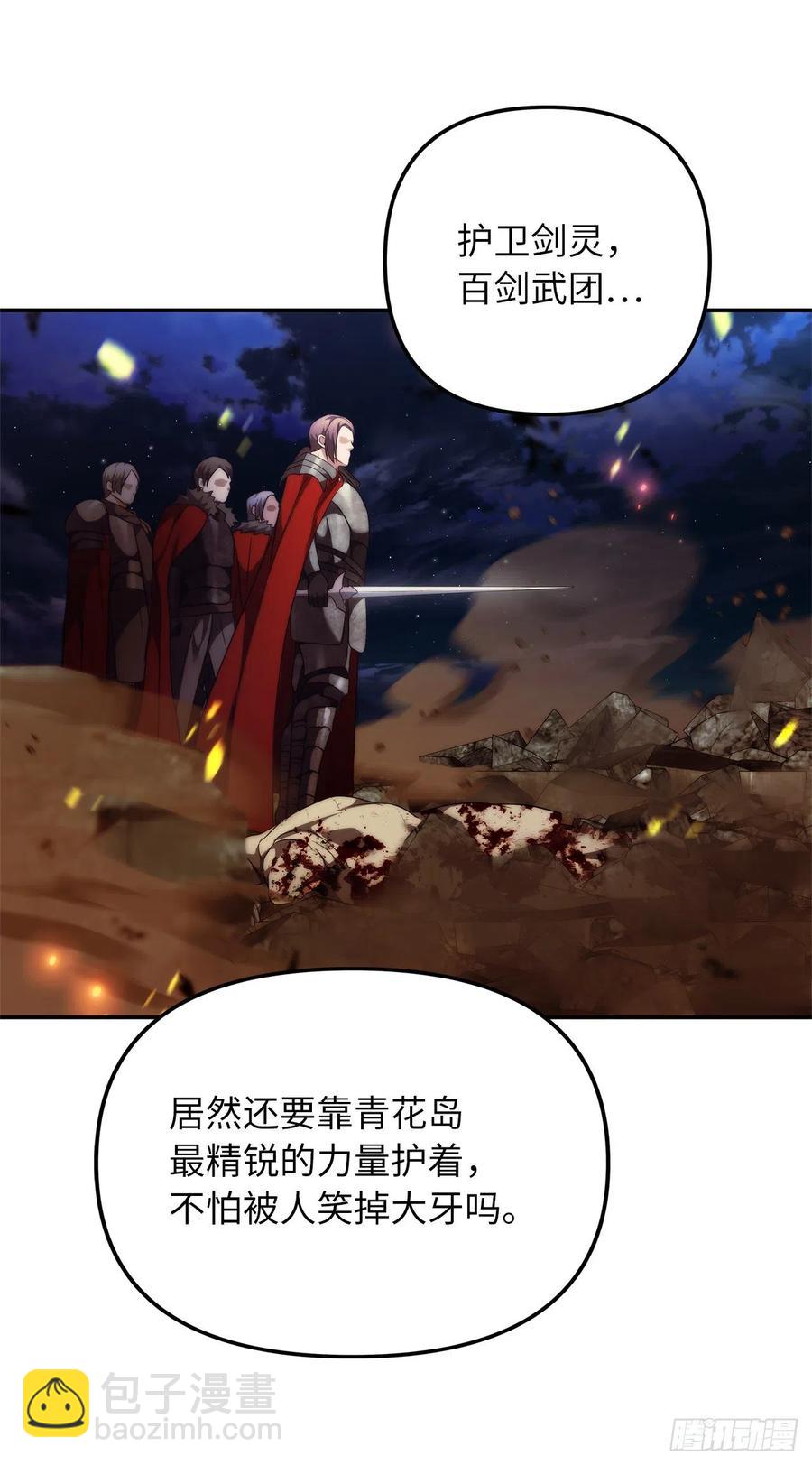 86.背后闪现的杀意(1/2)-第93话