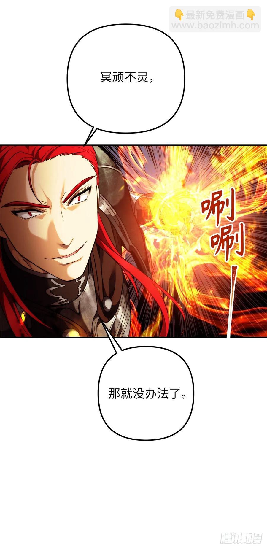 86.背后闪现的杀意(1/2)-第93话