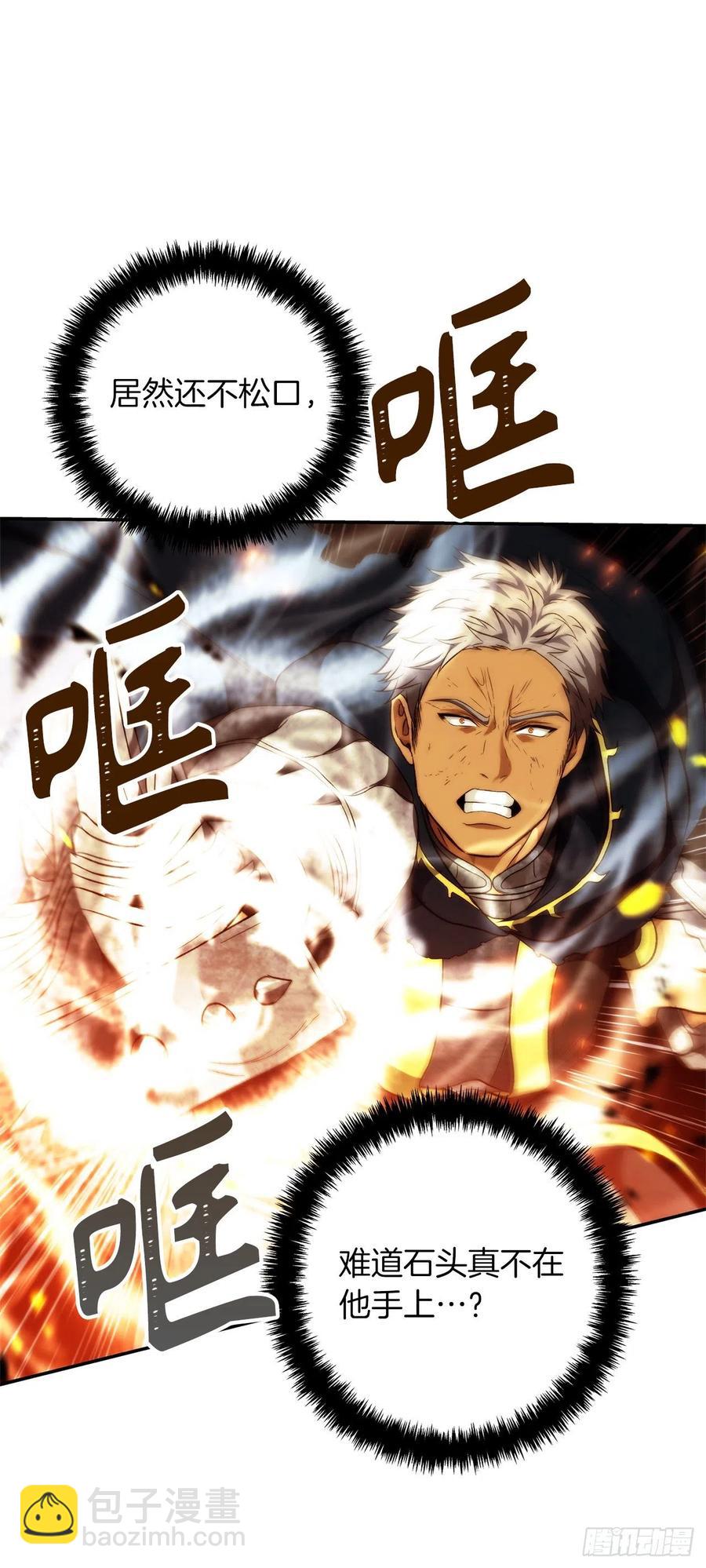 86.背后闪现的杀意(1/2)-第93话