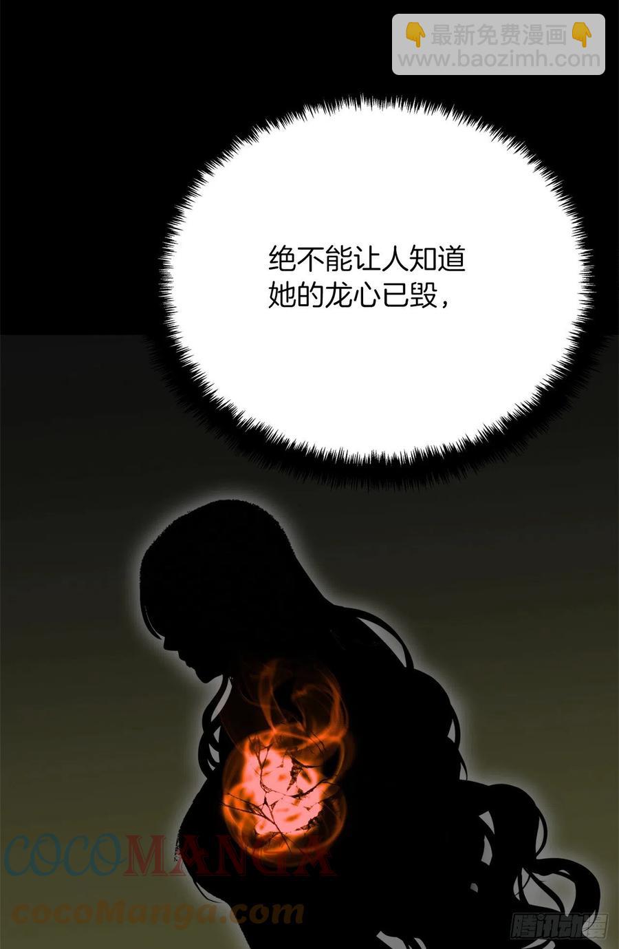 86.背后闪现的杀意(1/2)-第93话